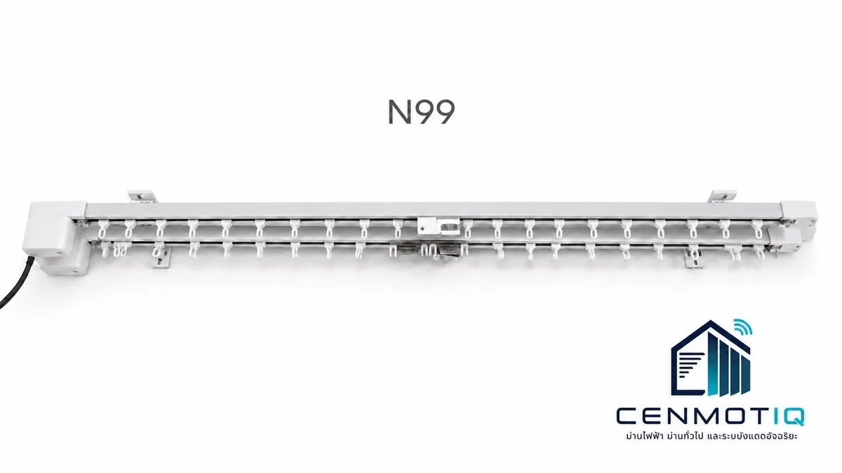 รางม่านไฟฟ้า N99 ทั้งชุด ในรูปเป็นรางสองเส้นซ้อนกัน มอเตอร์อยู่ที่ปลายราง