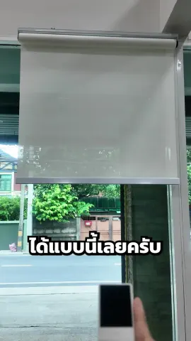 คลิปติดตั้งม่านม้วนไฟฟ้า ตั้งแต่แกะกล่องจนกดรีโมทสั่งม่านขึ้นลง